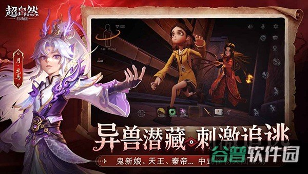 超自然行动组截图4