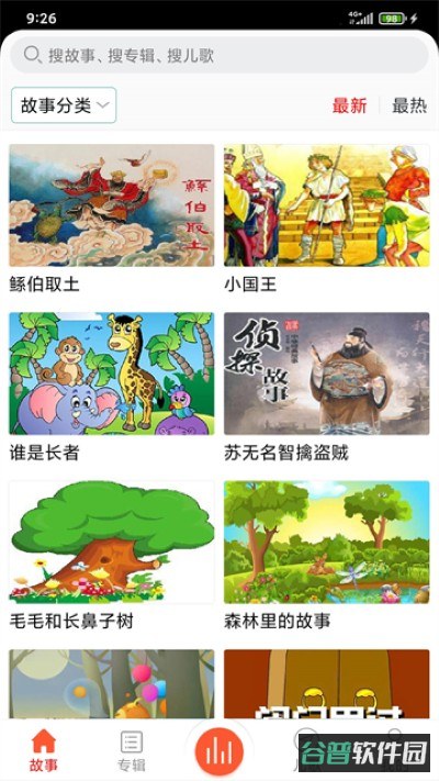 儿童故事盒截图2