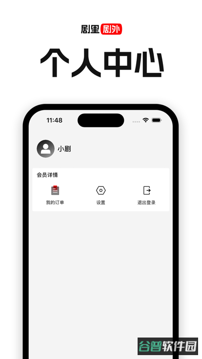 剧里剧外截图1