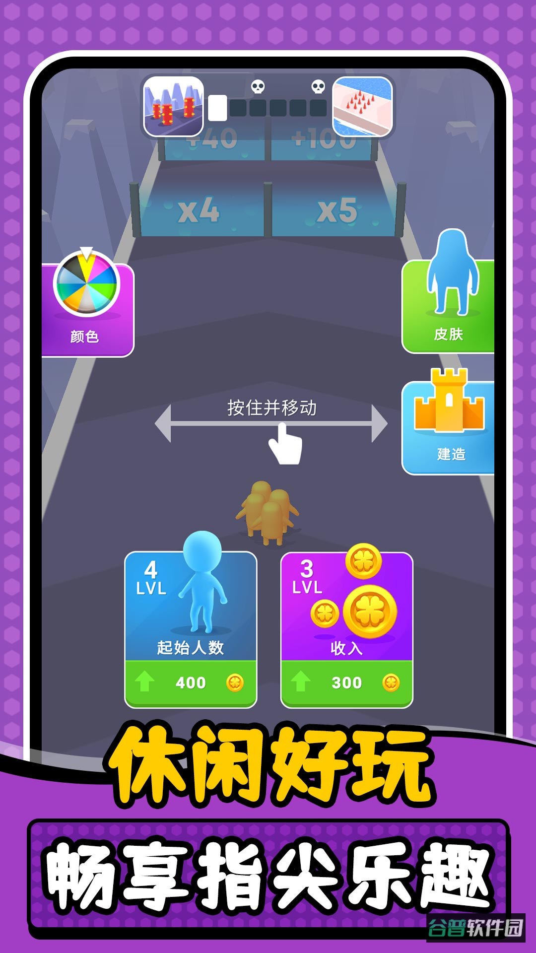 时空小小兵截图1