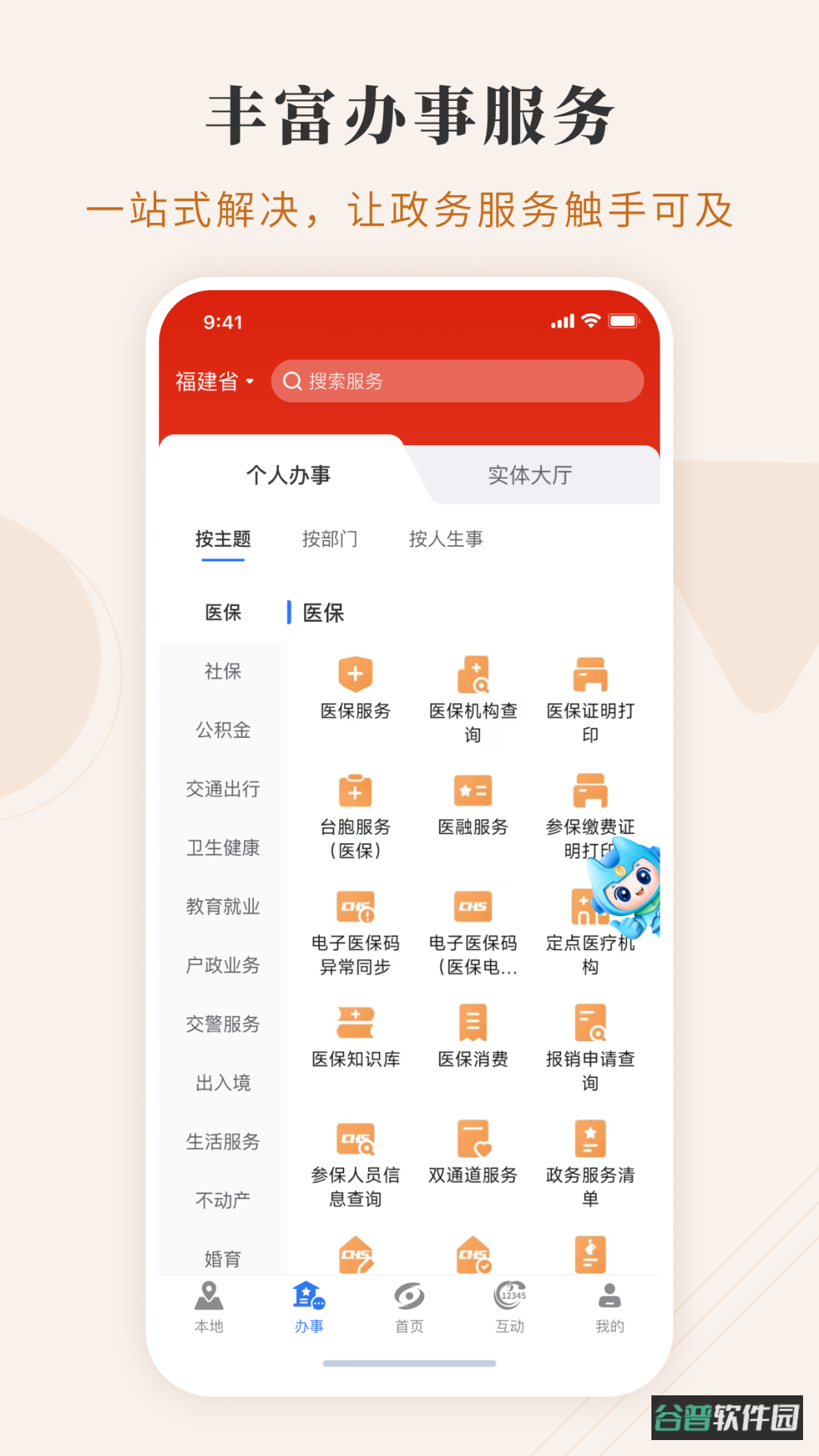 配图