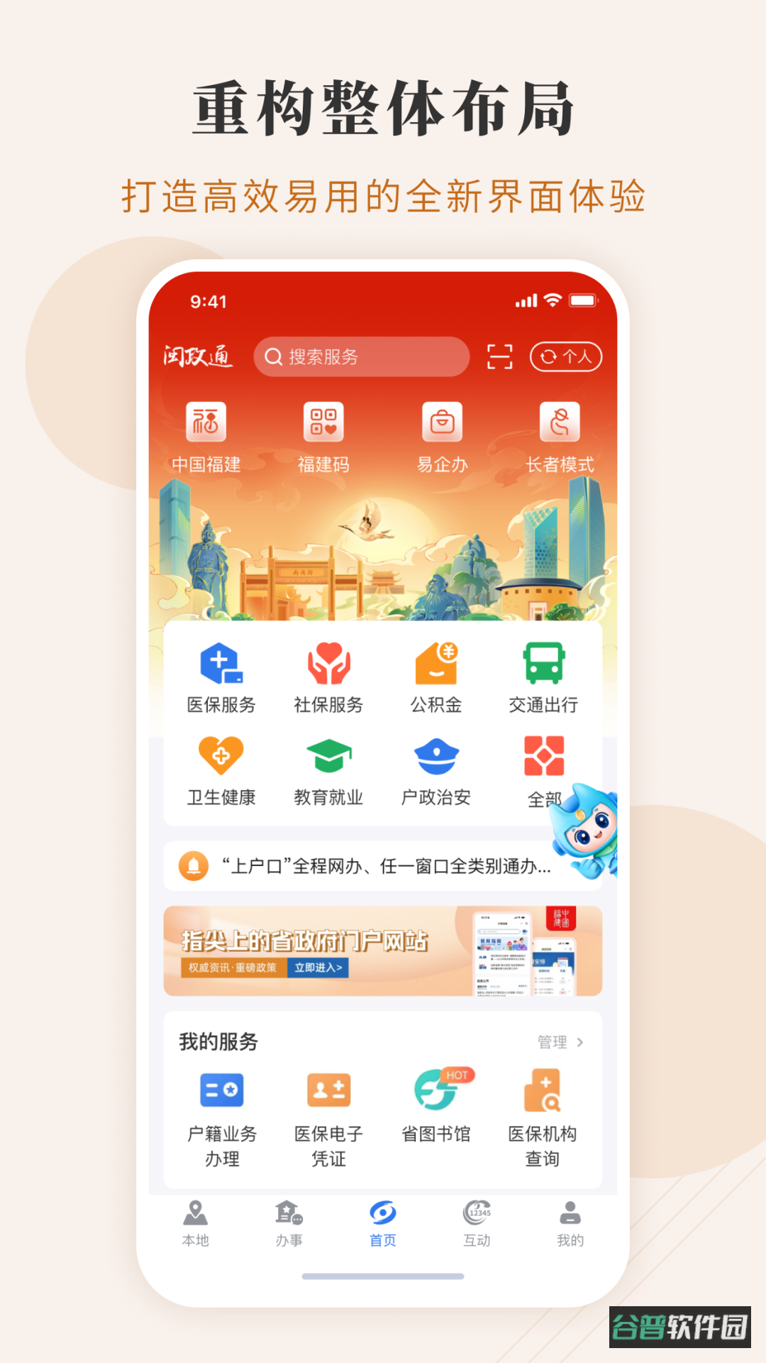 配图
