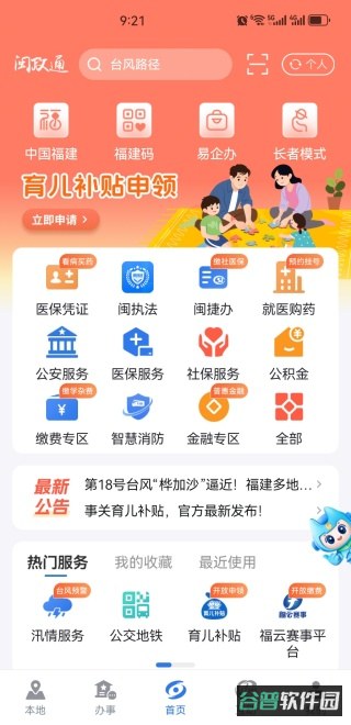 配图