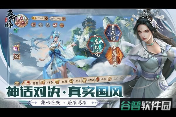 五行师官网截图4