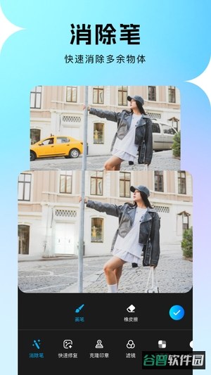 马赛克去除笔截图4