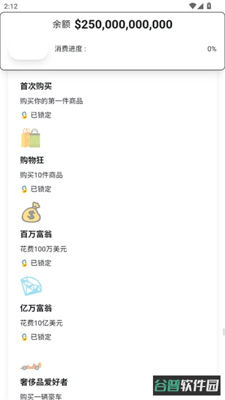 花掉马斯克的钱截图1