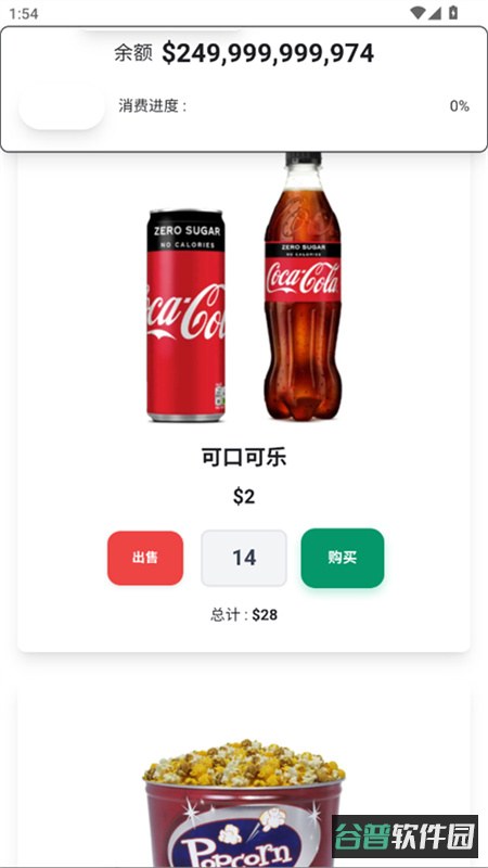 花掉马斯克的钱截图2