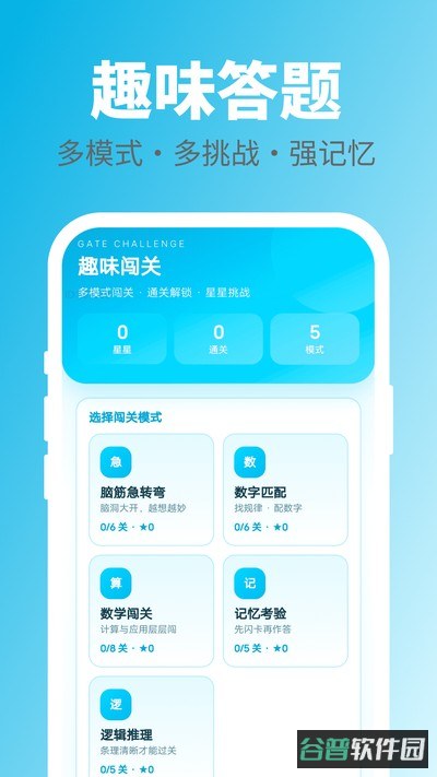 随手答一题