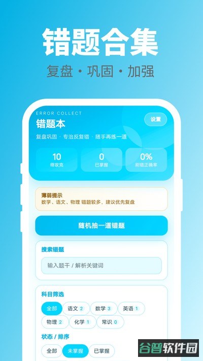随手答一题截图3