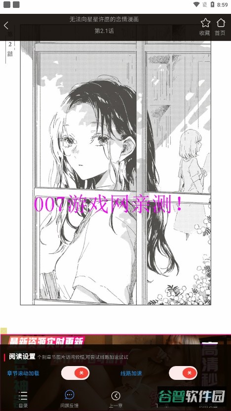 聚合漫画屋截图2
