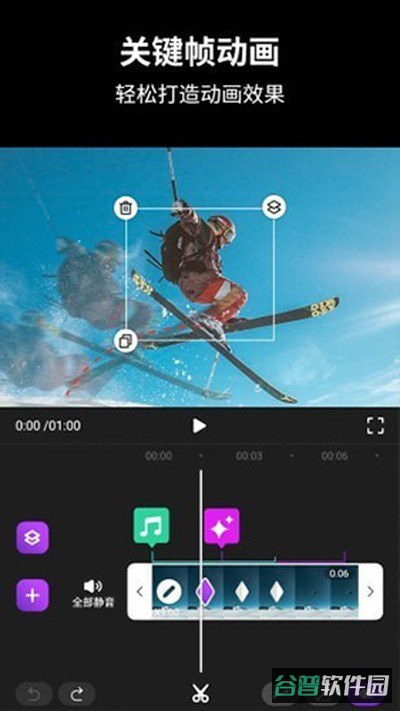 动效忍者截图1