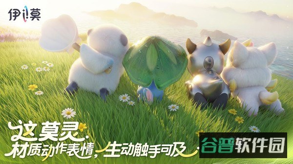 伊莫截图2