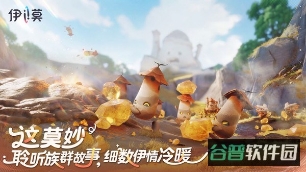 伊莫截图3