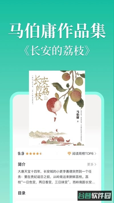 当当云阅读截图2