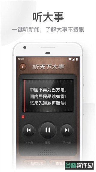 uc大字版截图2