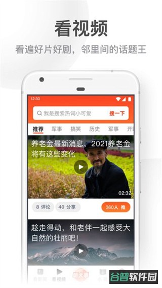 uc大字版截图3