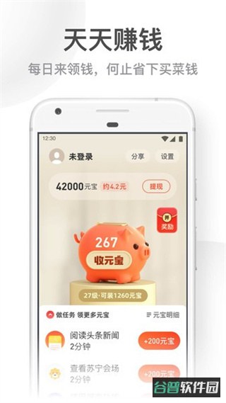 uc大字版截图4