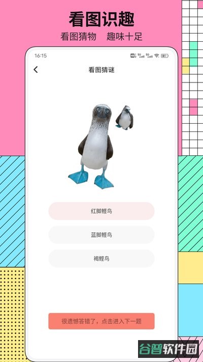 熊猫趣合成安卓官方版下载截图1