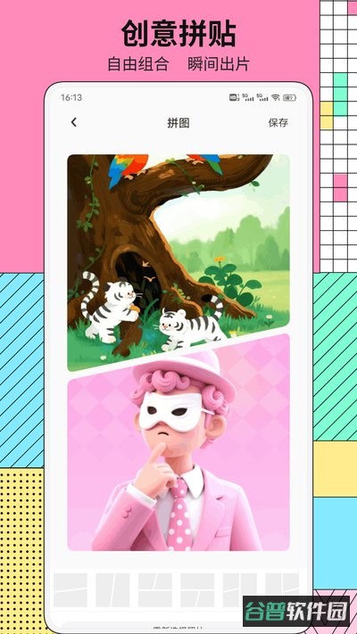 熊猫趣合成安卓官方版下载截图3