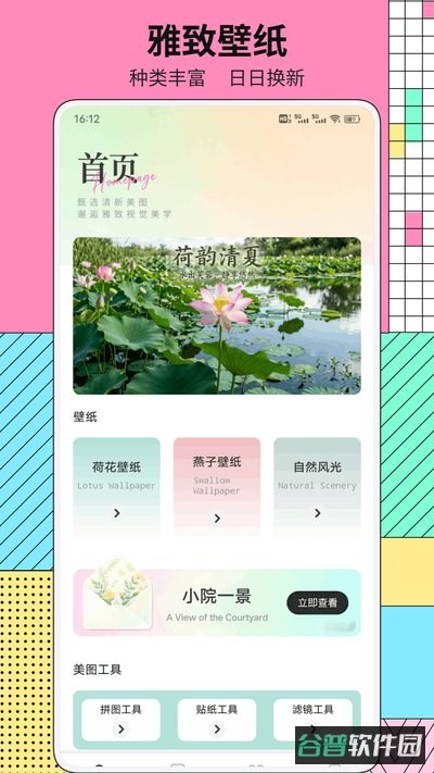 熊猫趣合成安卓官方版下载截图4