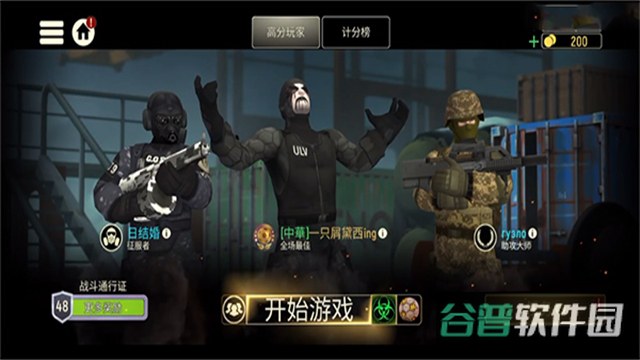 战术冷却截图2