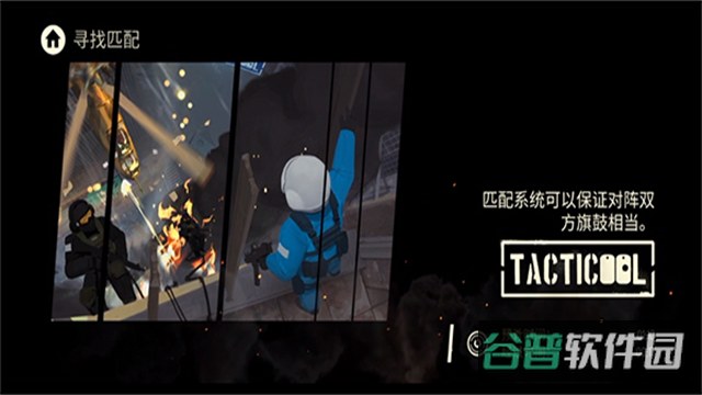 战术冷却截图3