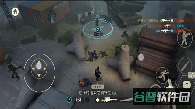 战术冷却截图4