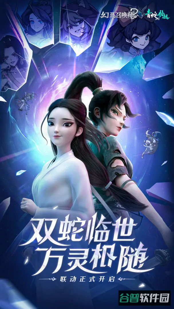 幻灵召唤师截图2