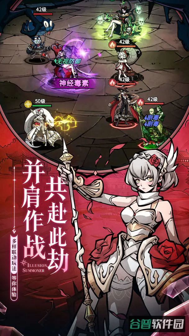 幻灵召唤师截图4