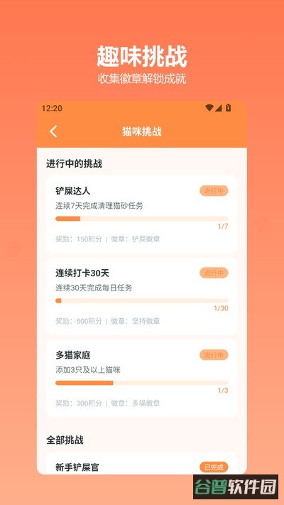 快乐小猫截图2