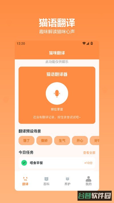 快乐小猫截图3