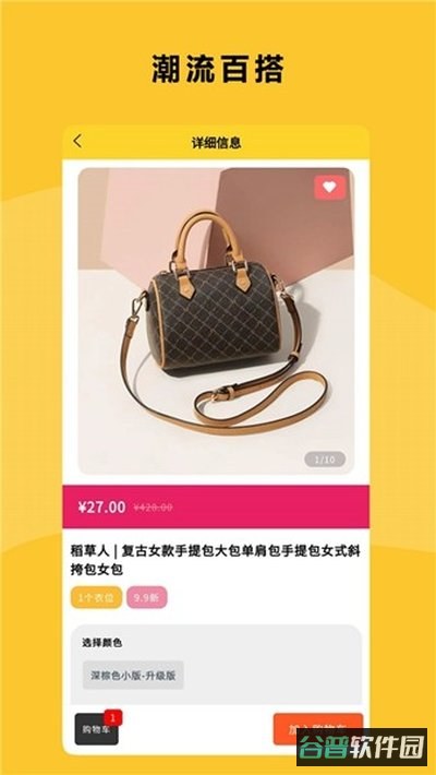衣点租最新