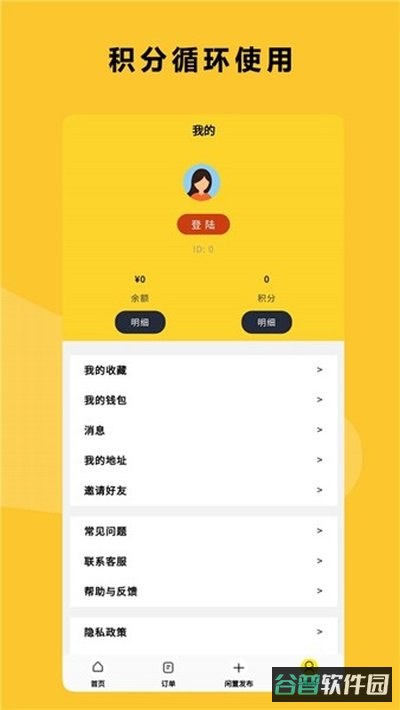 衣点租最新截图2