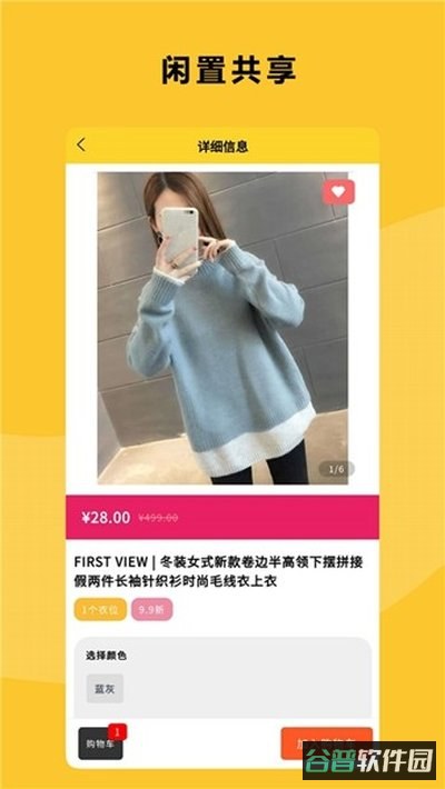 衣点租最新截图3