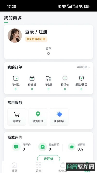 星映商场截图2