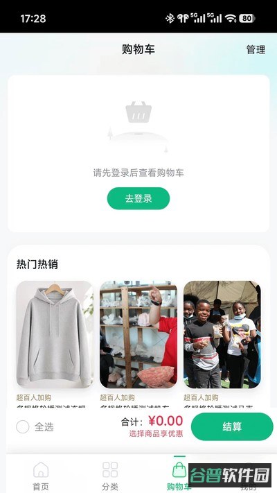 星映商场截图3