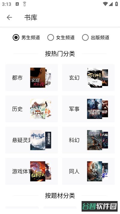 轻阅截图2