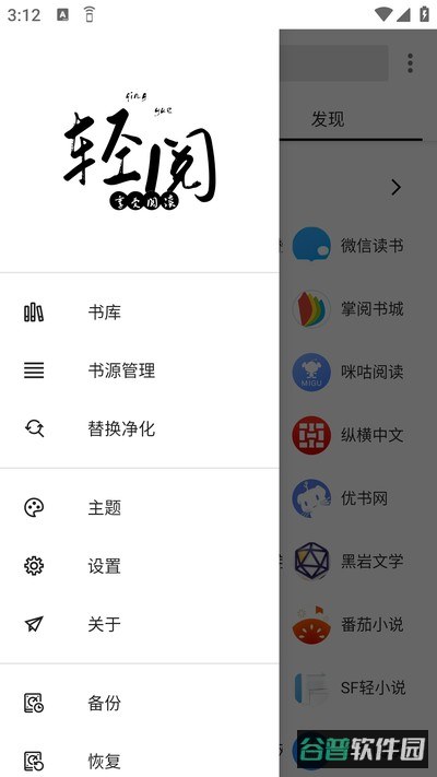 轻阅截图3