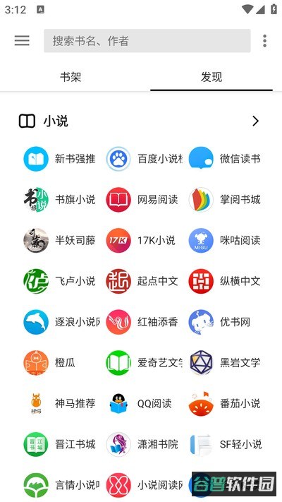 轻阅截图4