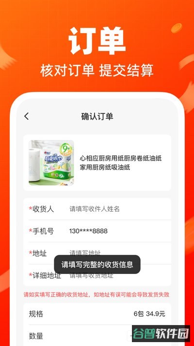 义乌底价产品批发截图3