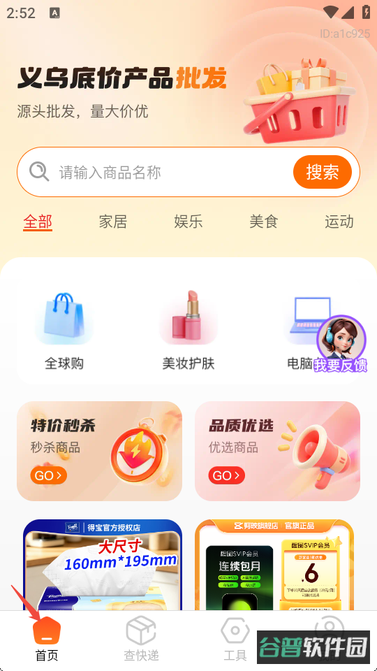 配图