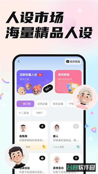 恋小言截图1