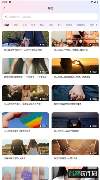 配图