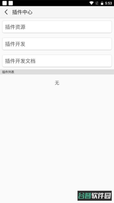 口袋改版工具盒截图1