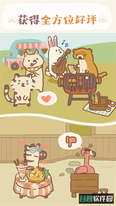 动物餐厅截图3