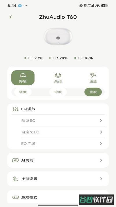 zhuaudio截图1