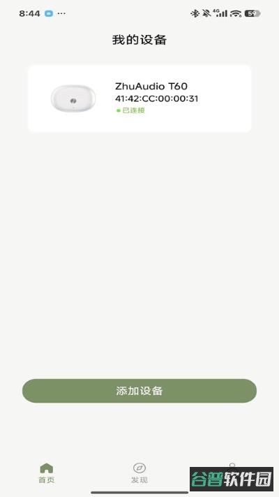 zhuaudio截图2