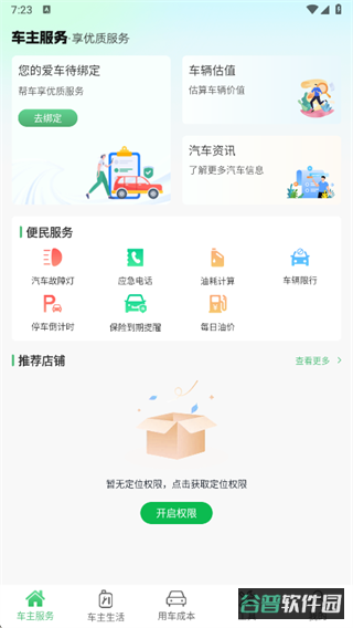 配图