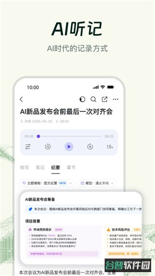 钉钉截图2