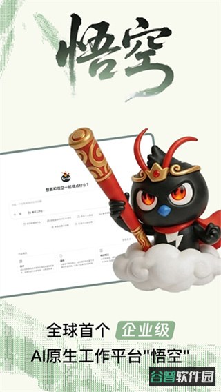 钉钉截图3